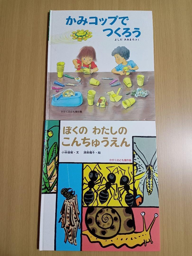 絵本 かがくのとも 72冊 と かがくのとも特製版絵本 11